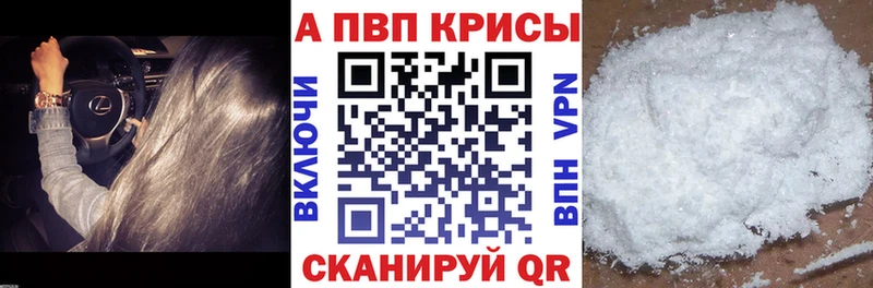 omg как зайти  купить наркотики цена  Видное  маркетплейс Telegram  APVP VHQ 