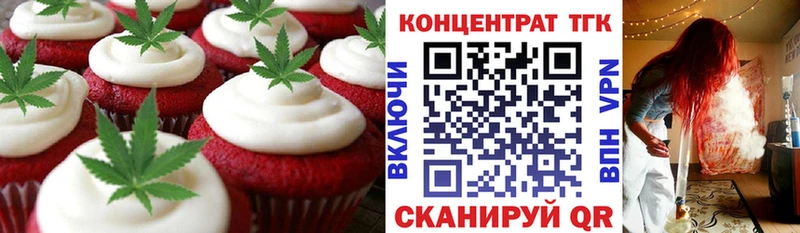 Еда ТГК конопля  Видное 