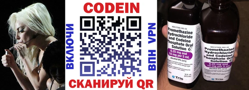 OMG ONION  Видное  Codein напиток Lean (лин) 