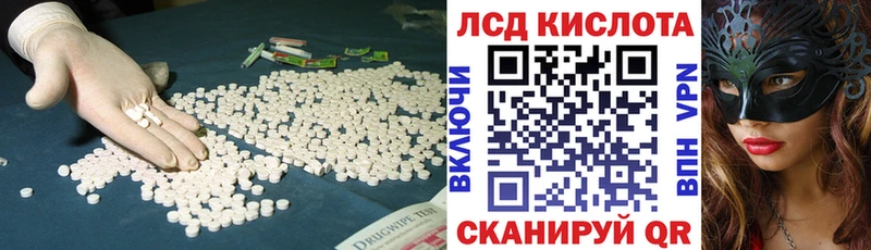ЛСД экстази ecstasy Видное