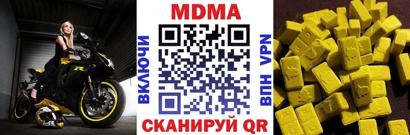магазин продажи   Видное  МДМА кристаллы 