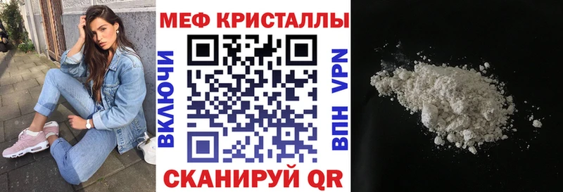 МЕФ кристаллы  MEGA маркетплейс  Видное 